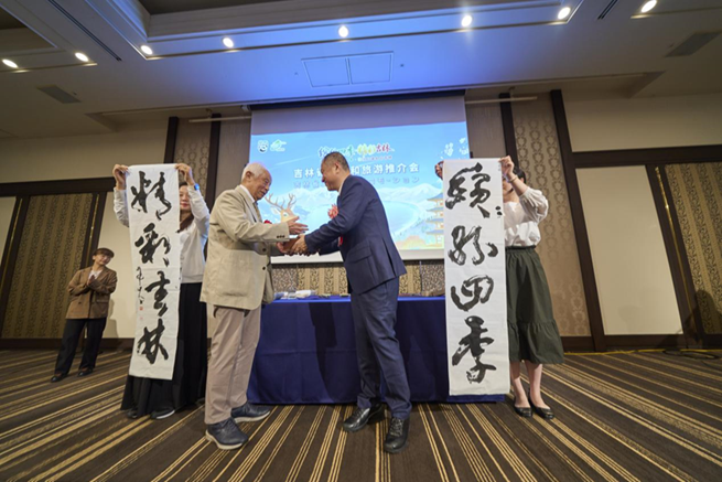吉林省文化和旅游厅与日本书法家田端克敏互赠礼品。主办方供图