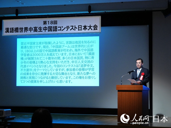 中国驻日本大使吴江浩致辞。人民网 许可摄