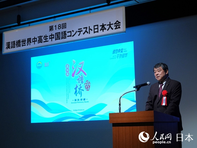 日中友好协会会长宇都宫德一郎致辞。人民网 许可摄