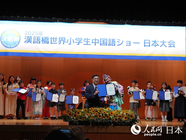 第五屆“漢語橋”世界小學生中文秀日本賽區決賽在東京舉行