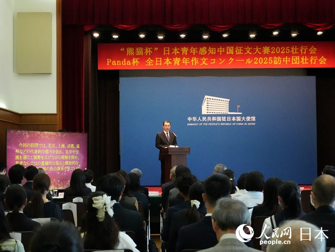 中國駐日本大使吳江浩致辭。人民網 許可攝