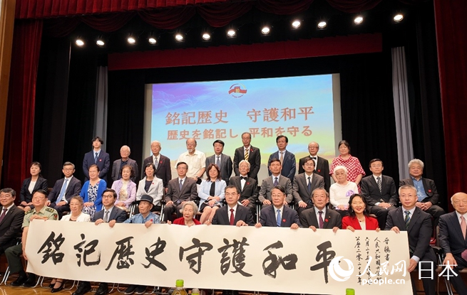 6月25日，中國駐日本大使館舉辦“銘記歷史、守護和平”紀念中國人民抗日戰爭暨世界反法西斯戰爭勝利80周年大型招待會。人民網 許可攝