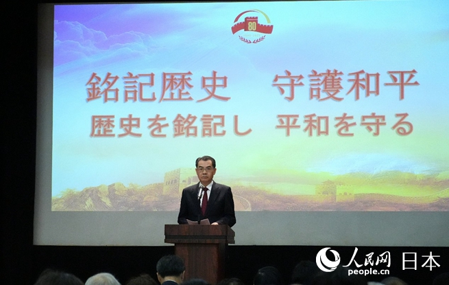 中國駐日本大使吳江浩發表主旨講話。人民網 許可攝