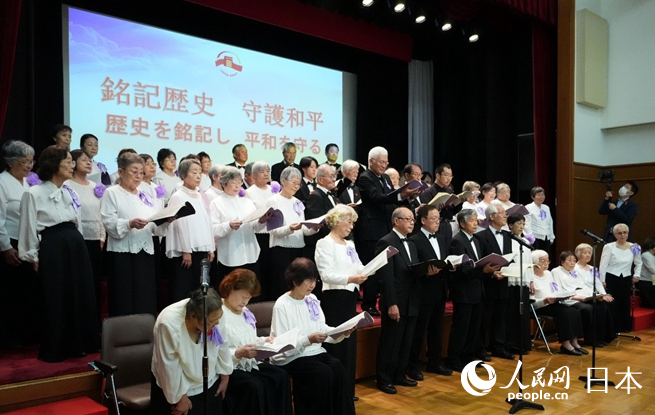日本“紫金草合唱團”演唱。人民網 許可攝