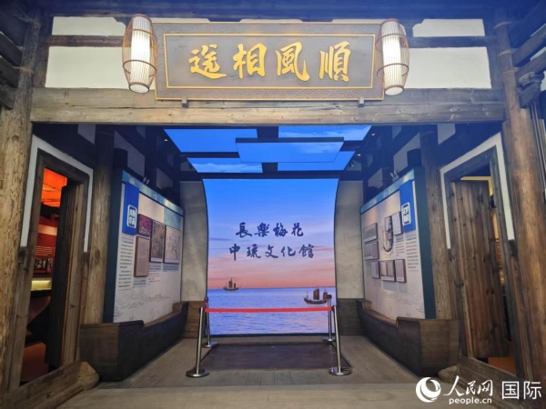 長樂梅花中琉文化館。人民網記者 陸曉鷗攝