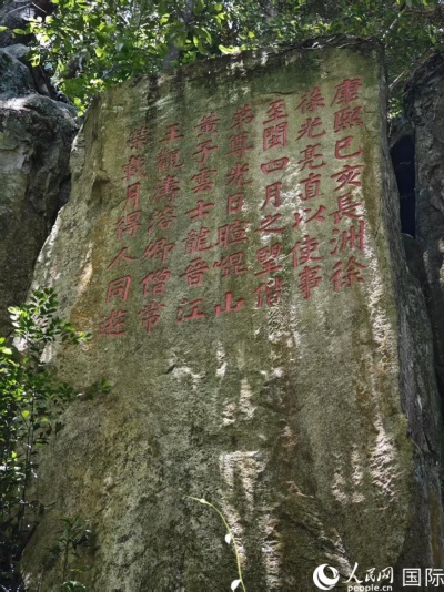 有關清朝康熙年間冊封琉球副使徐葆光的題記。人民網記者 陸曉鷗攝