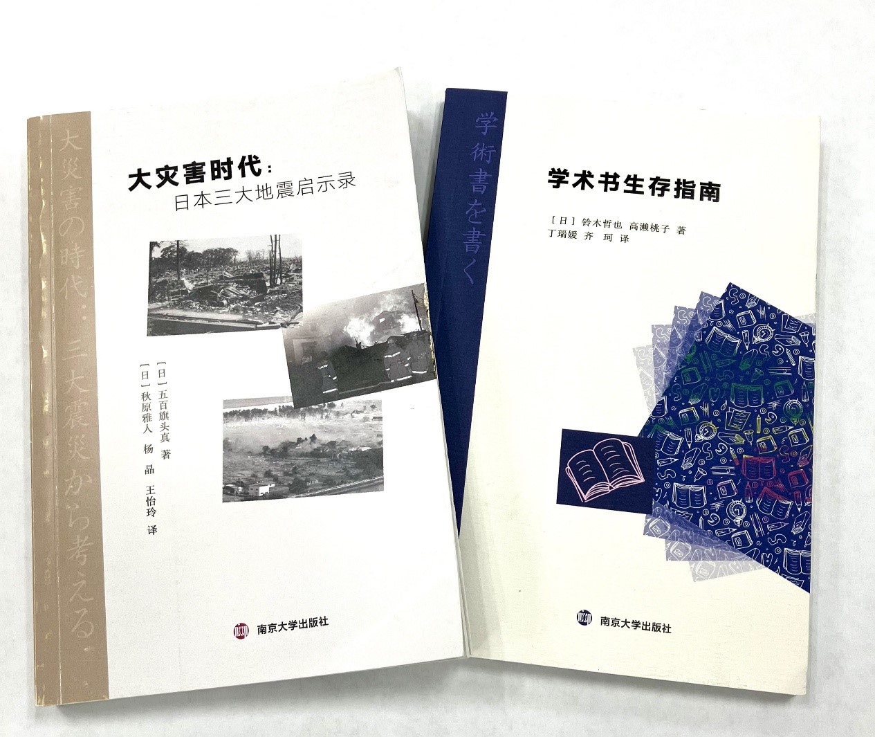 第二期项目首批成果。笹川日中友好基金供图