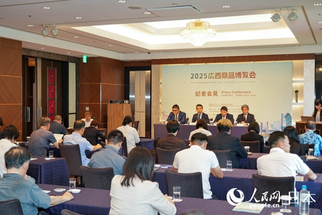 7月6日，2025年中国广西商品博览会暨“桂品出海”日本站媒体发布会在东京举行。人民网 李鸿楠摄