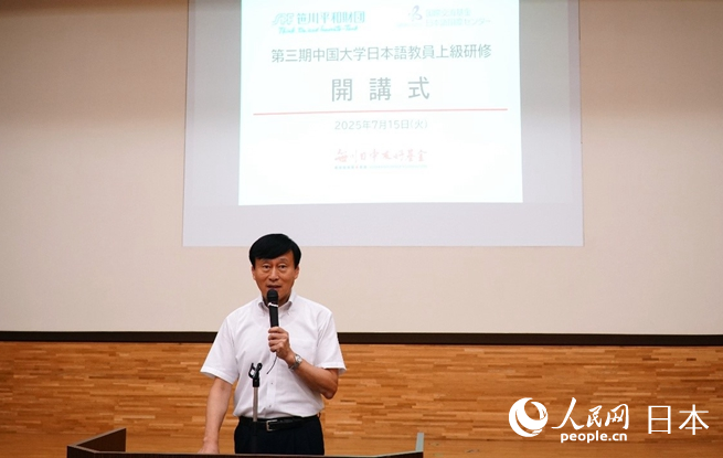 主辦方代表、笹川日中友好基金室長於展致辭。蔣曉辰攝