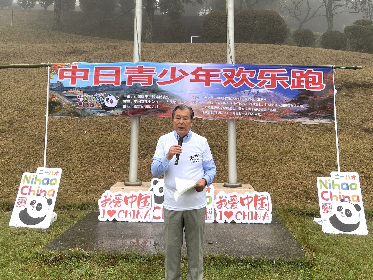 日本三島市市長豐岡武士致辭。主辦方供圖