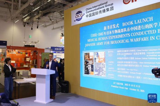 揭露日军在华人体实验专著首发英文版