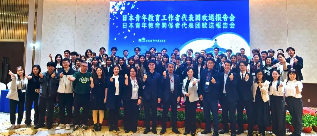 欢送报告会合影