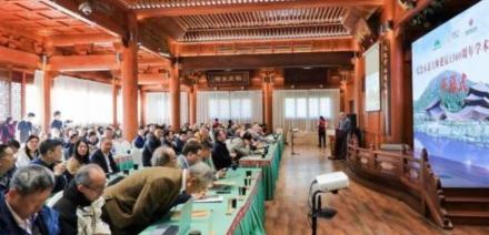 海内外学者纪念永嘉大师诞辰1360周年