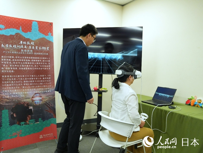 觀眾帶上VR眼鏡感受莫高窟魅力。人民網 許可攝
