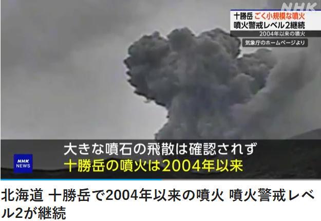 圖片來源：日本廣播協會(NHK)報道截圖