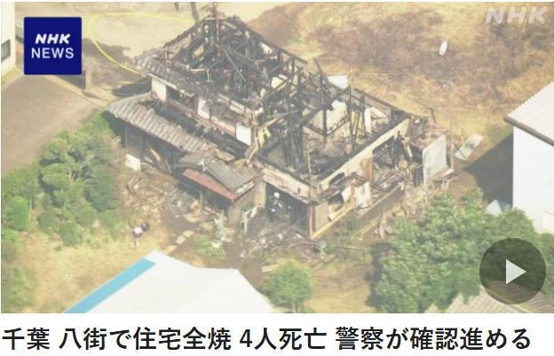 圖片來源：日本廣播協會(NHK)報道截圖