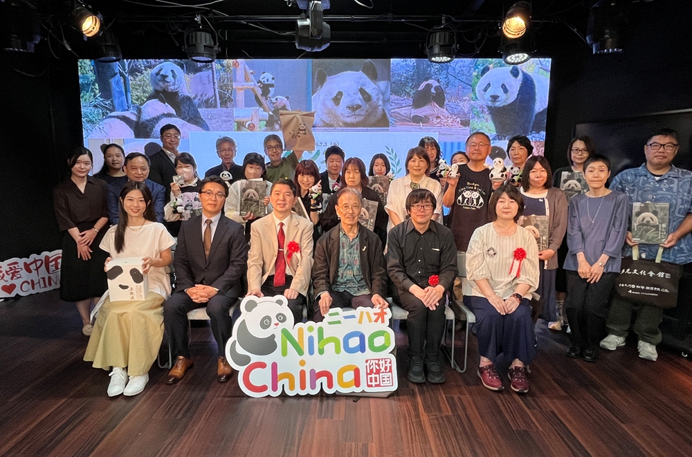 定格感动瞬间传递中日友谊——“大熊猫摄影大赛”颁奖仪式在东京举办(图2)