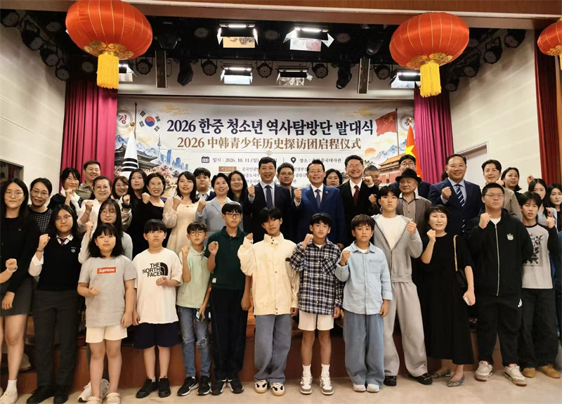 圖為2026年中韓青少年歷史探訪團啟程儀式現場合影。 中國駐韓國大使館供圖