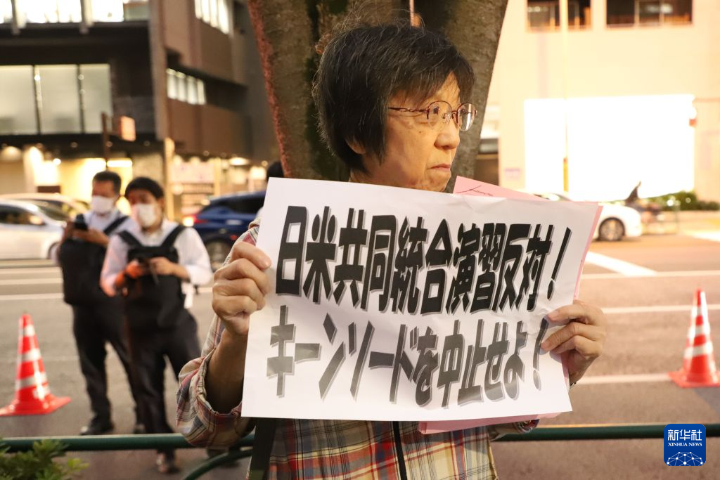 10月20日,在日本东京,抗议者手持横幅抗议。新华社记者 李子越 摄