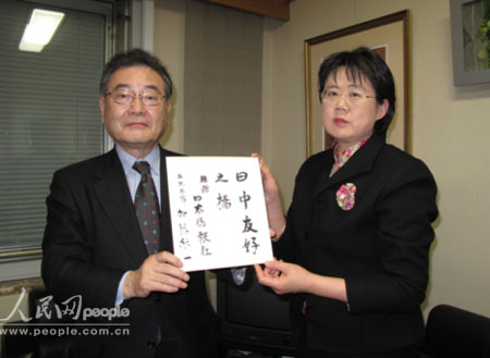 日本众议院议员加藤纮一 为日中作文大赛加油