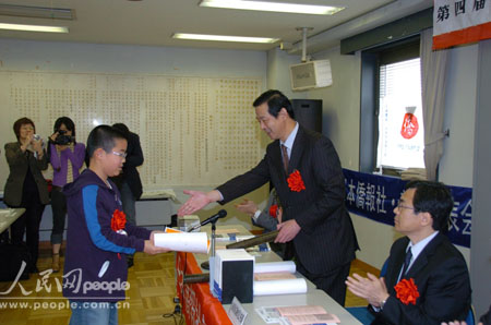 第四届日本人汉语作文大赛颁奖典礼在东京举行