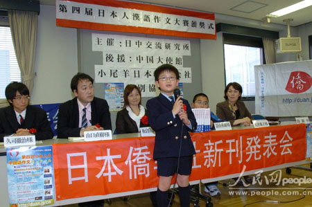 7岁儿童获日本人汉语作文大赛优秀奖 史上最年