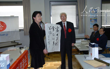 中日友协副会长为日本人汉语作文大赛加油