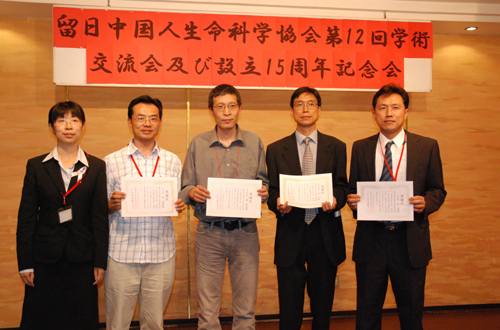 留日中国人生命科学协会召开第12回学术交流