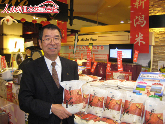 为日本大米带来美味可口的新泻展会中国新泻2017贵阳美食朋友图片