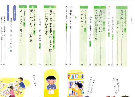 比较中日小学教科书差异 日本的孩子太轻松?