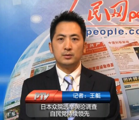 日本众院选举舆论调查 自民党持续领先