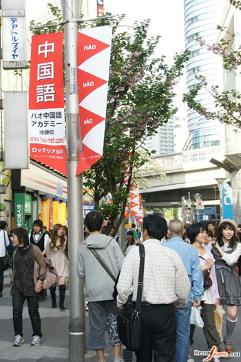 日本掀起汉语热 外语招聘近3成要求会中文--日
