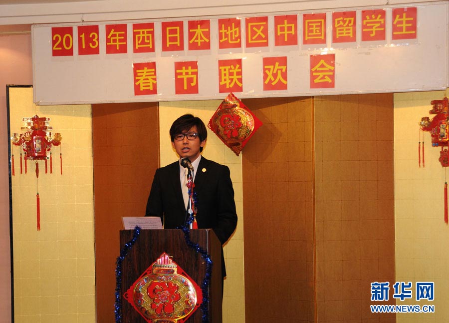 中国驻大阪总领馆举办西日本地区中国留学生春