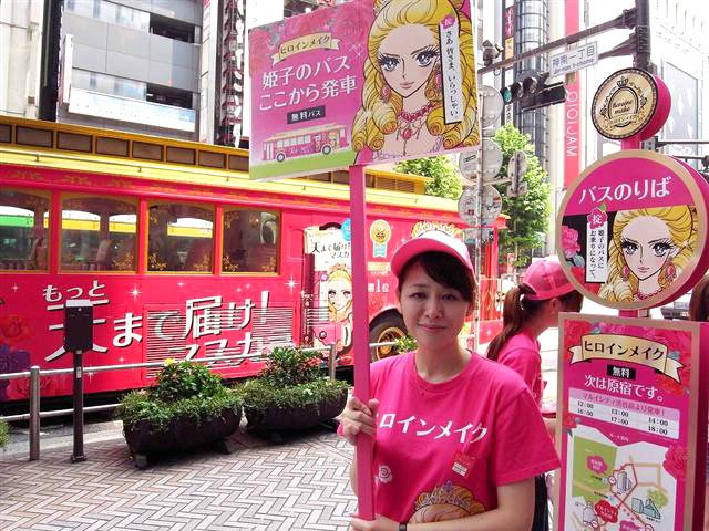 日本为公共汽车化妆 潮巴士让客人体验公主感