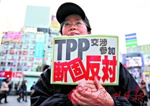 日本宣布加入TPP谈判 引发美方担忧