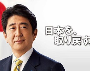 安倍拍广告宣传参院选举 称要“夺回日本”