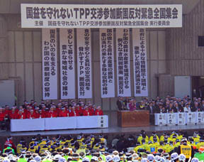 4000人参加了反对加入TPP谈判的紧急集会现场