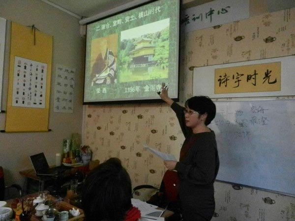 在茶艺学校讲课的渡边