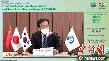 中日韓合作秘書處舉辦“疫情背景下的中日韓農業發展和鄉村振興”線上研討會