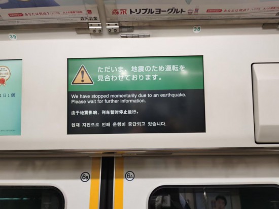 日本電車因地震停止運行。吳向東攝