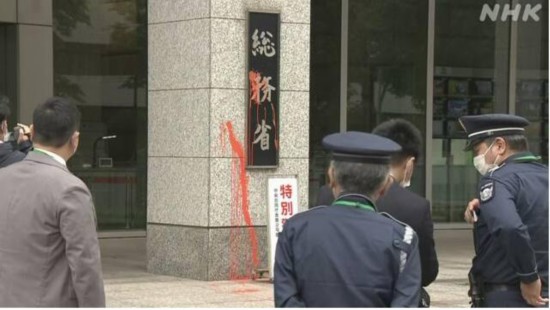 当地时间10月19日上午，日本东京霞关的中央政府大楼2号馆日本总务省入口门牌处，被泼橙色涂料。图片来源：日本放送协会(NHK)报道截图