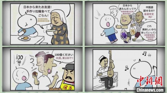 中国驻大阪总领馆举办《亮仔带你看真实新疆》系列漫画首发会