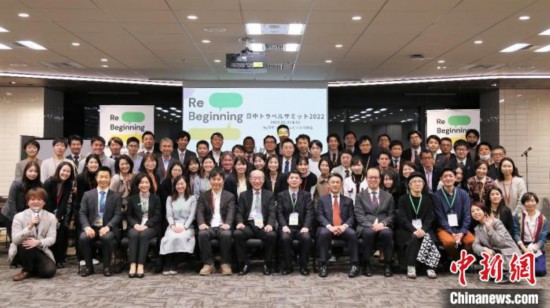 “中日旅游合作峰會2022”在日本成功舉辦