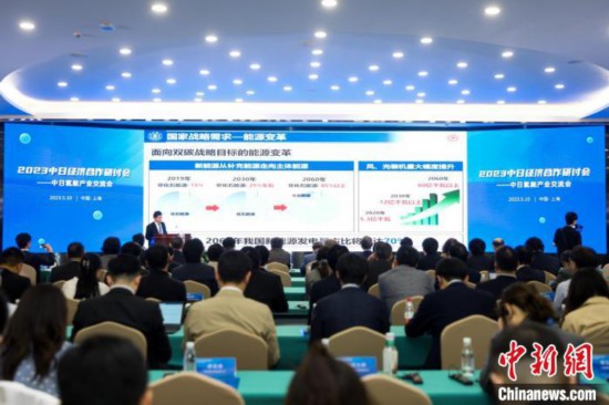 2023中日经济合作研讨会――中日氢能产业交流会10日在沪举行。 活动主办方供图