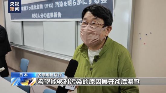 日本東京居民血檢有機氟化合物超標 市民團體呼吁政府徹查污染源