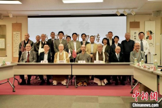 國際黃檗學術研討會在日本東京召開