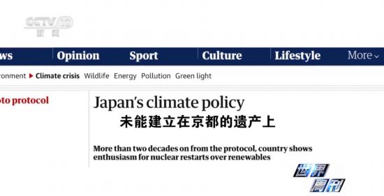 世界周刊丨日本核污染水排海之“禍”