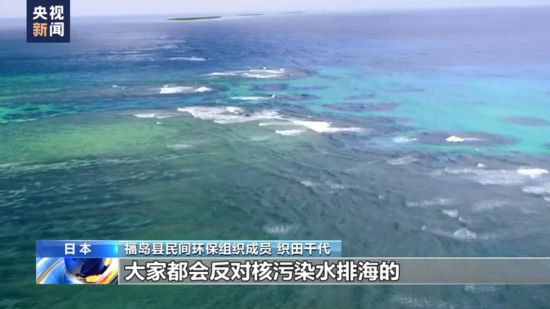 日本福島環保人士：核污染水不能一排了之