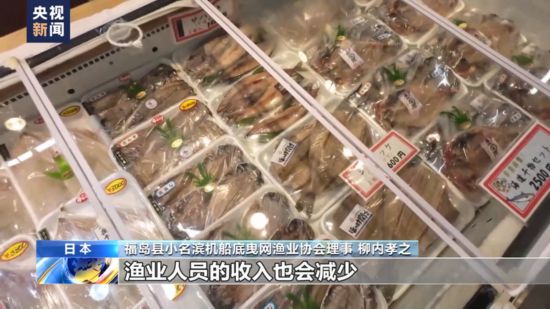 堅決反對核污染水排海 日本福島漁業從業者：已無法承受第二次打擊