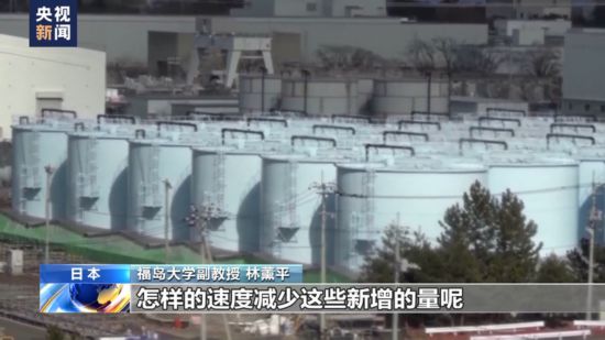 日本專家：核污染水排海犧牲民眾利益